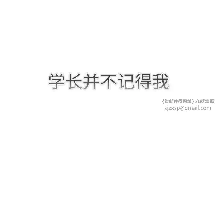 分组换换爱 - 第114話 - page 103