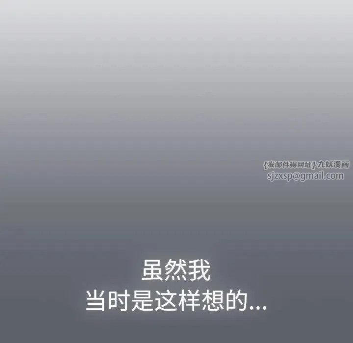 分组换换爱 - 第114話 - page 111