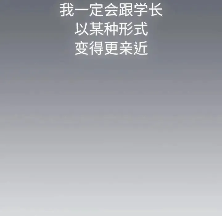 分组换换爱 - 第114話 - page 120