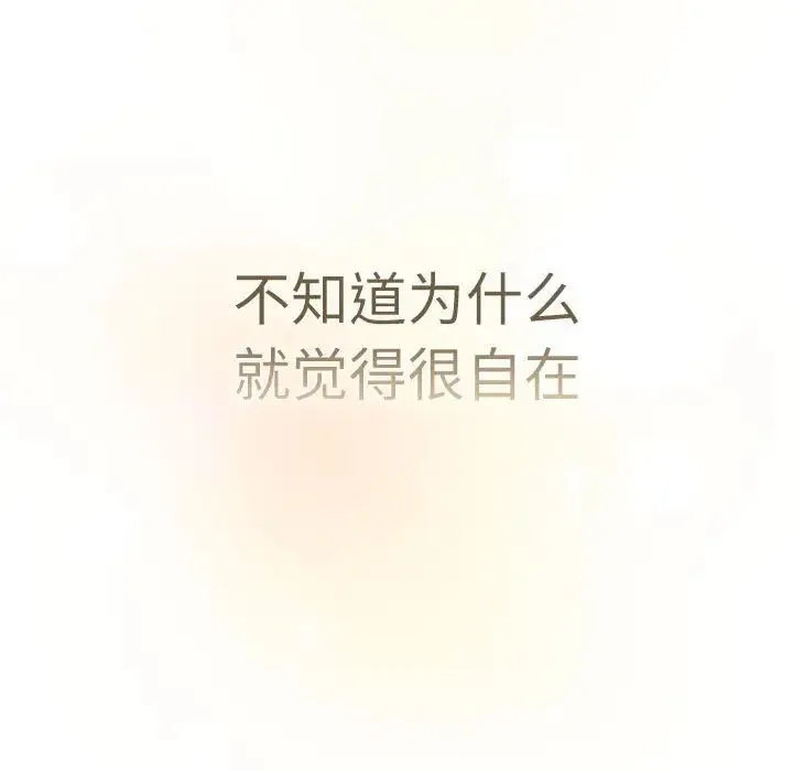 分组换换爱 - 第114話 - page 139