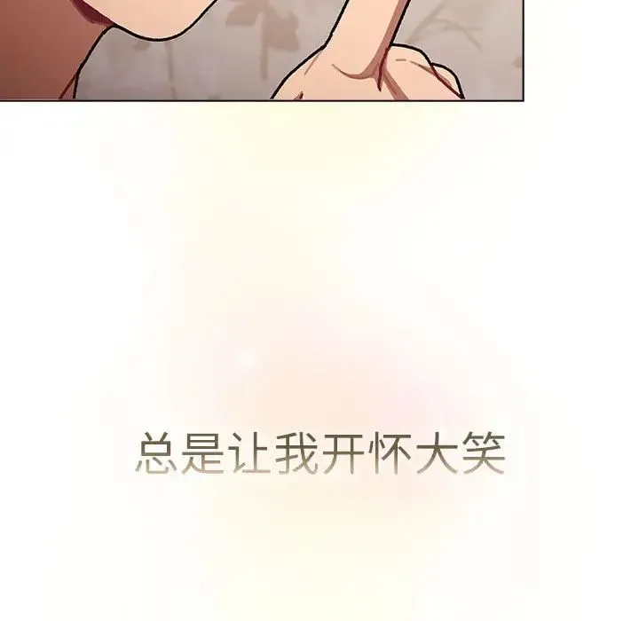 分组换换爱 - 第114話 - page 141