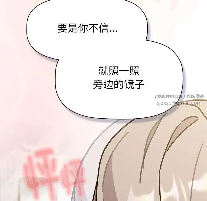 分组换换爱 - 第114話 - page 166