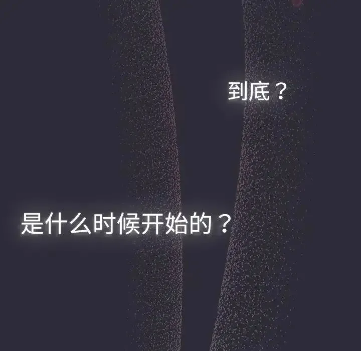 分组换换爱 - 第114話 - page 175