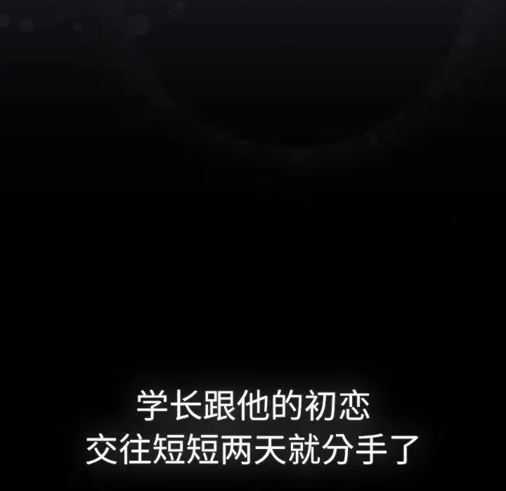 分组换换爱 - 第114話 - page 179