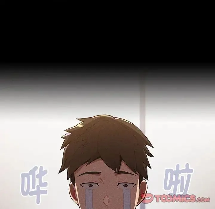 分组换换爱 - 第114話 - page 180