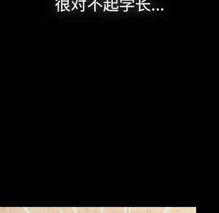 分组换换爱 - 第114話 - page 184