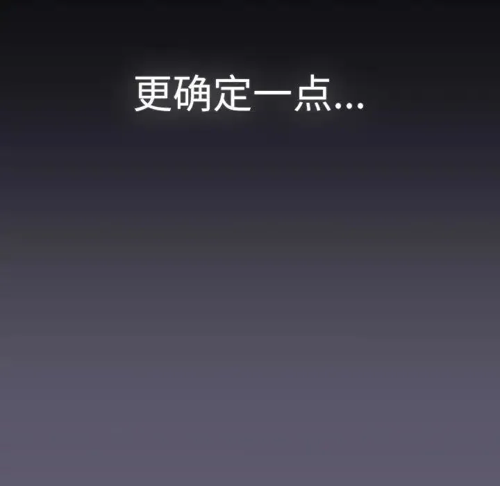 分组换换爱 - 第114話 - page 191