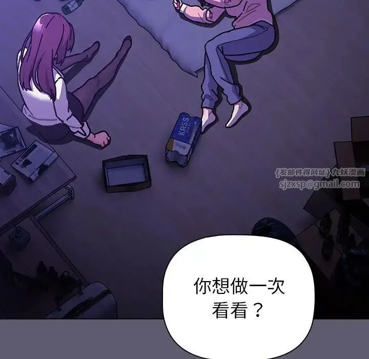 分组换换爱 - 第114話 - page 195