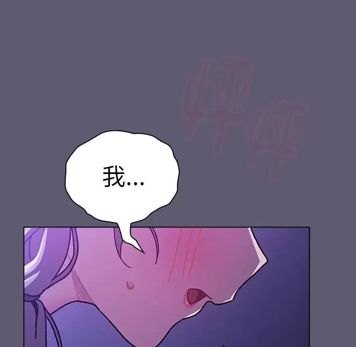 分组换换爱 - 第114話 - page 213