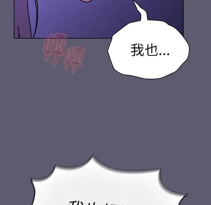 分组换换爱 - 第114話 - page 214