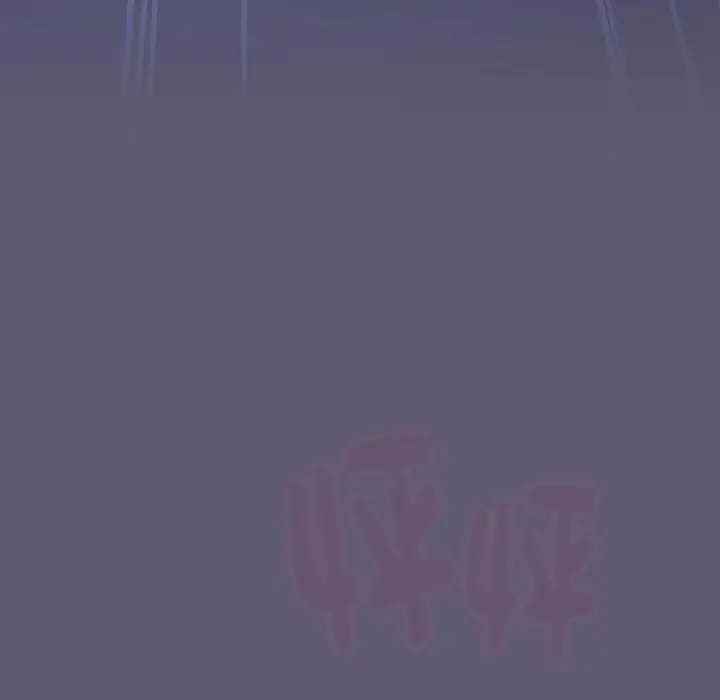 分组换换爱 - 第114話 - page 219