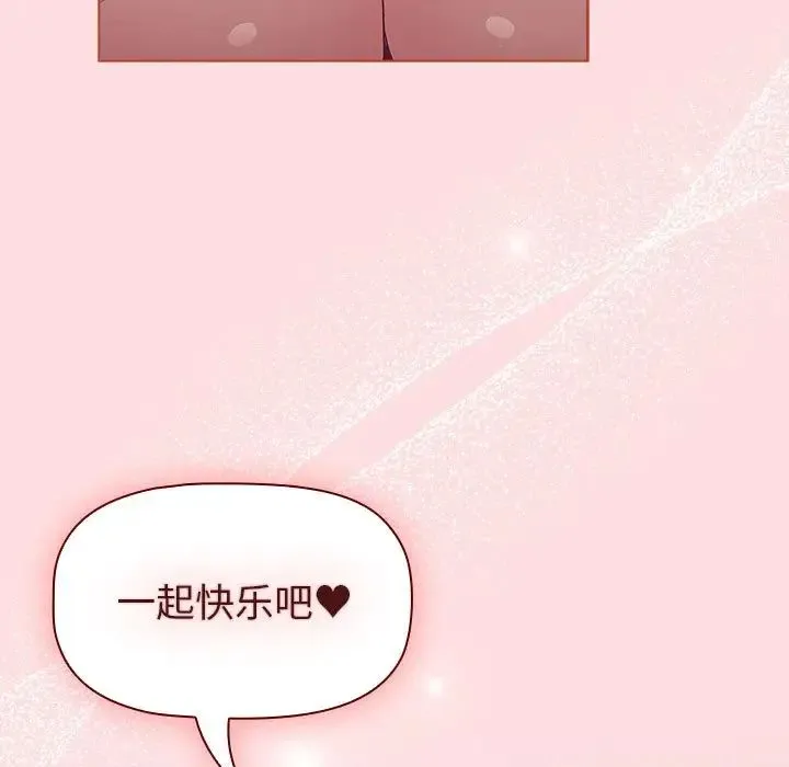 分组换换爱 - 第95話 - page 5