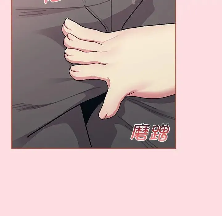 分组换换爱 - 第95話 - page 18