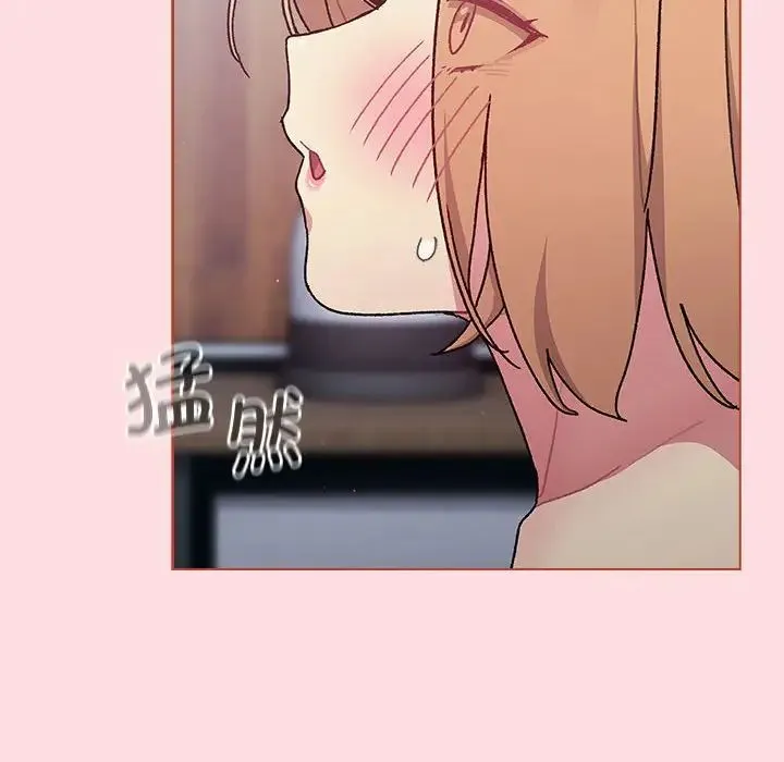 分组换换爱 - 第95話 - page 28