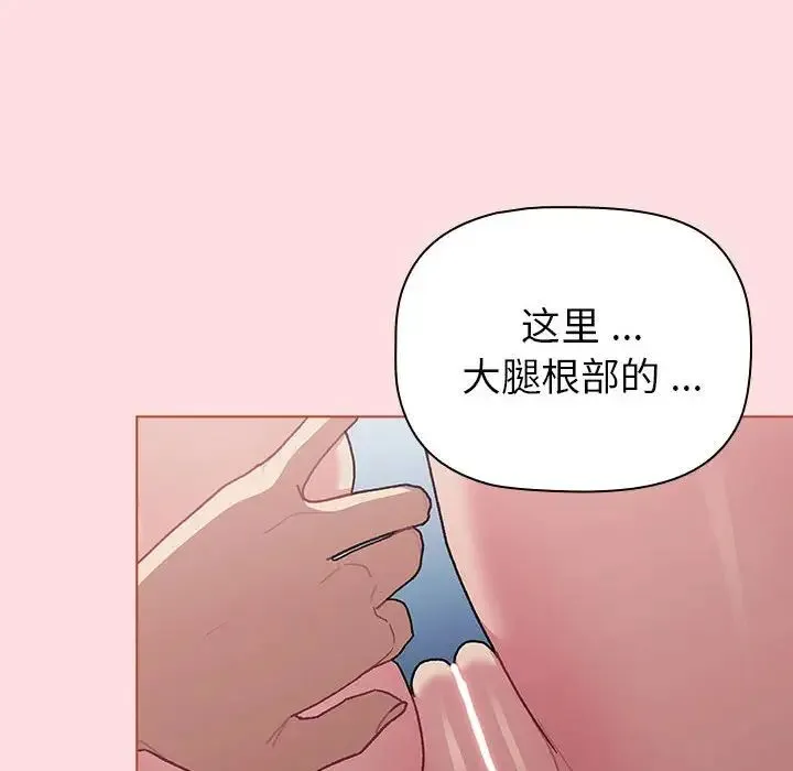 分组换换爱 - 第95話 - page 32
