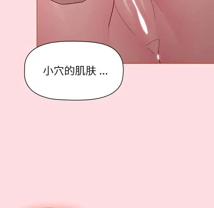 分组换换爱 - 第95話 - page 33