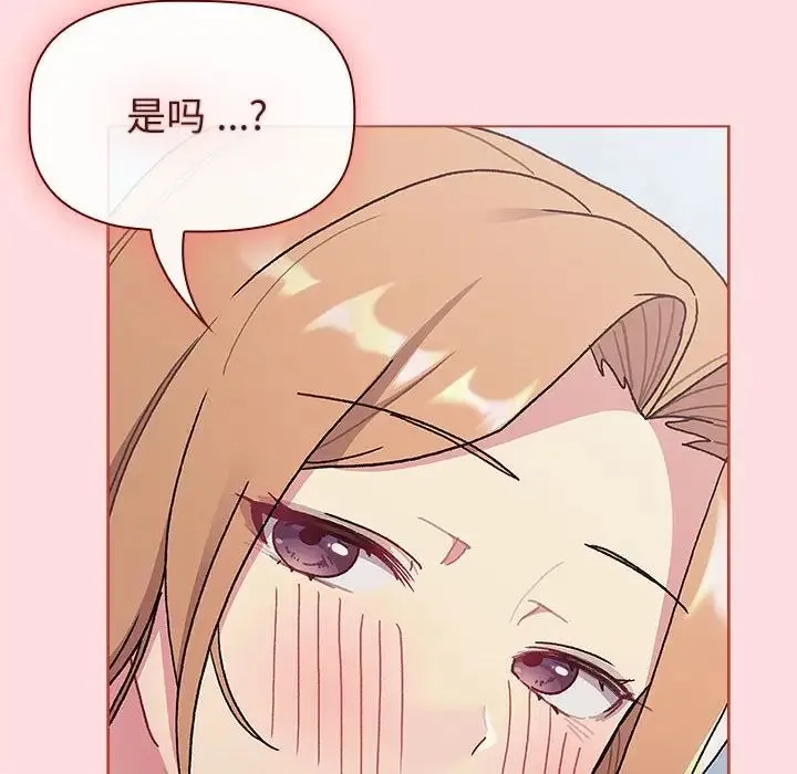 分组换换爱 - 第95話 - page 34
