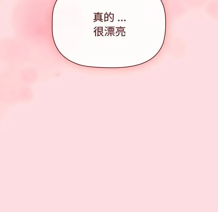 分组换换爱 - 第95話 - page 36