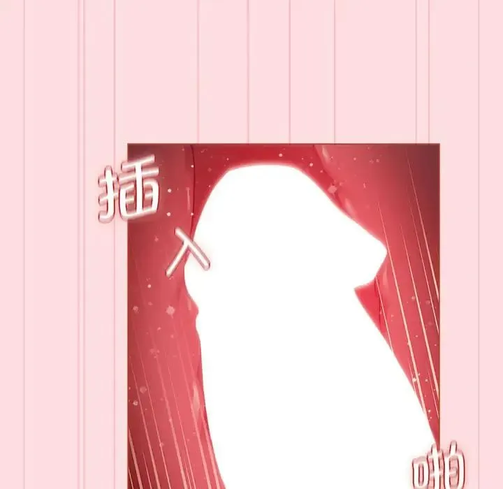 分组换换爱 - 第95話 - page 59