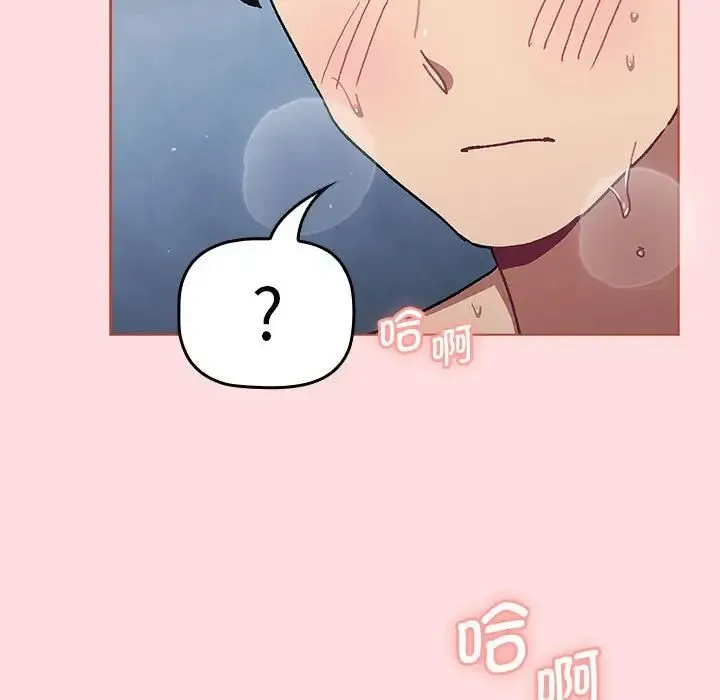 分组换换爱 - 第95話 - page 77