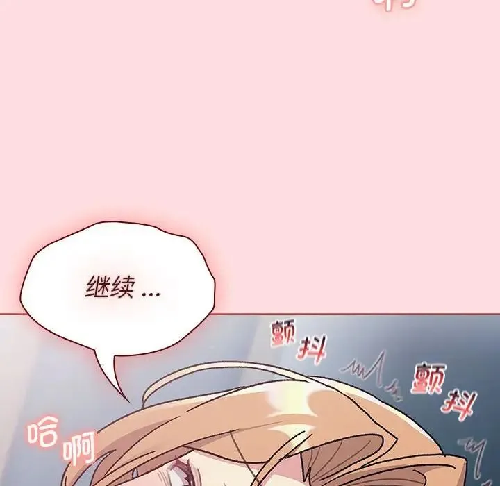 分组换换爱 - 第95話 - page 78