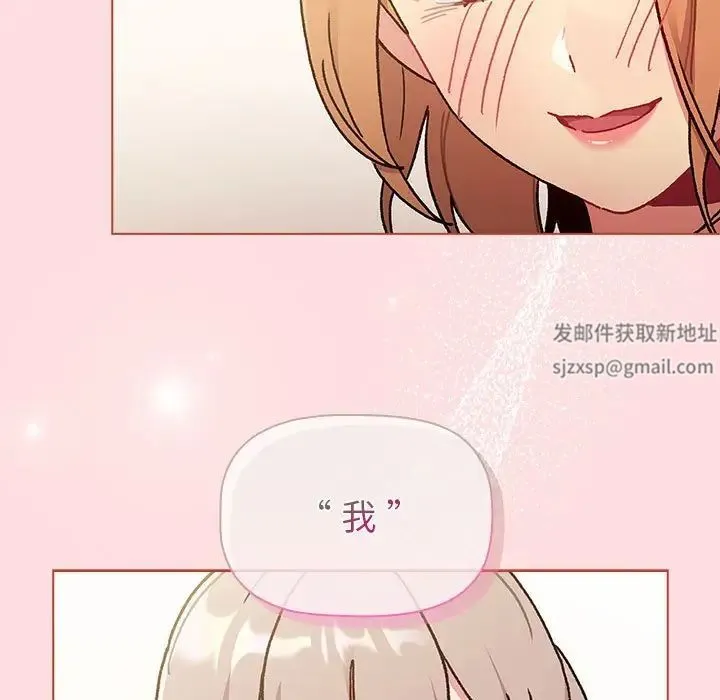 分组换换爱 - 第95話 - page 119
