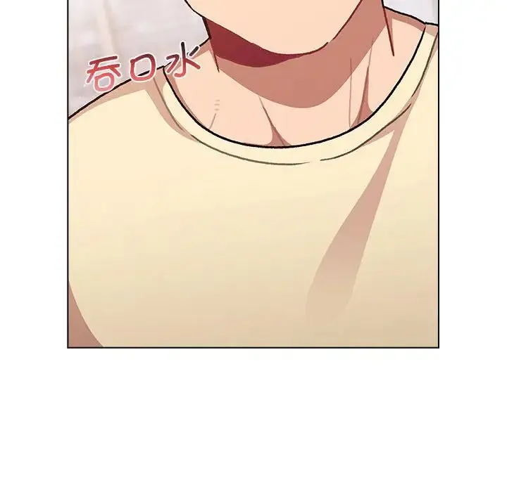 分组换换爱 - 第95話 - page 142