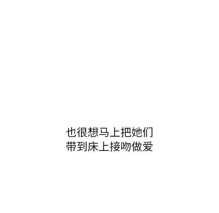 分组换换爱 - 第95話 - page 143