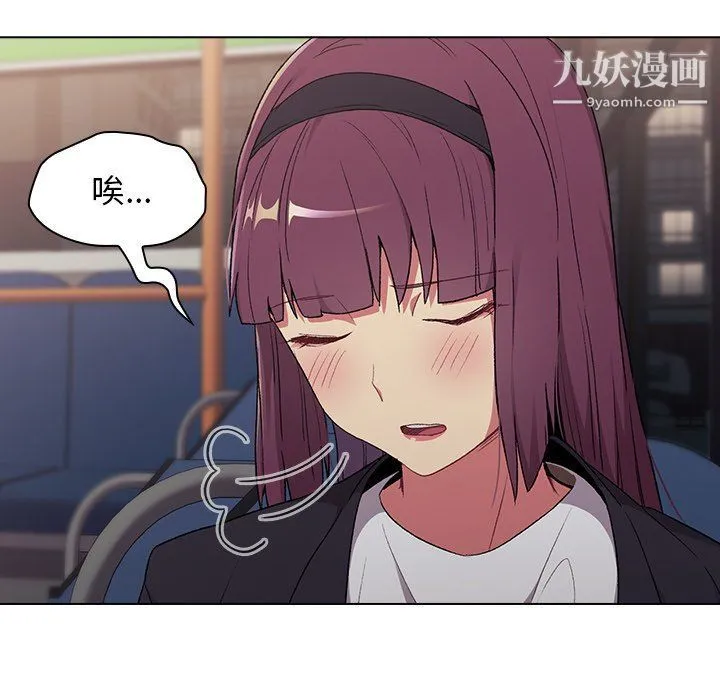 分组换换爱 - 第4话 - page 7