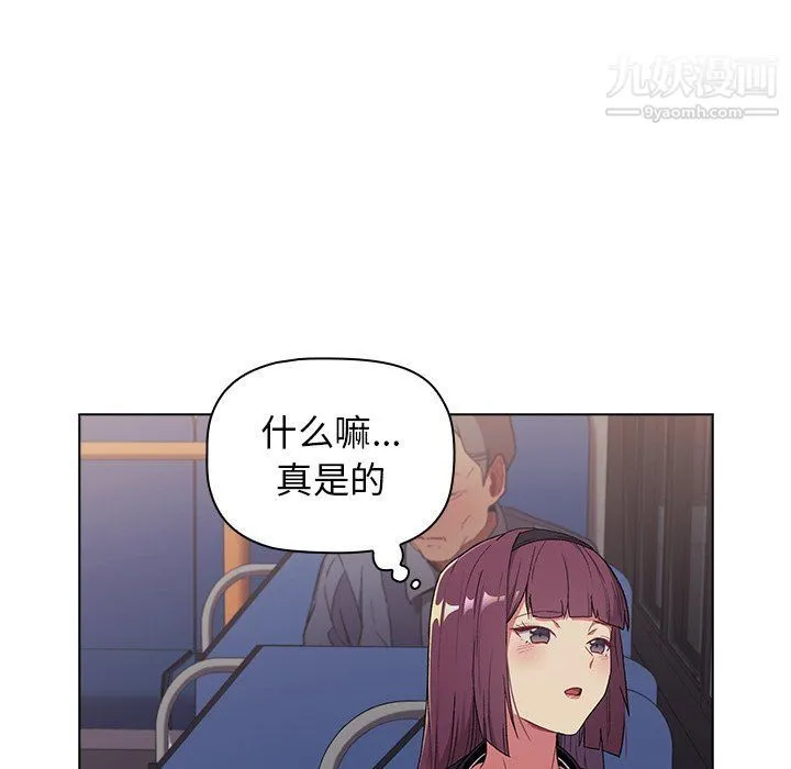 分组换换爱 - 第4话 - page 8