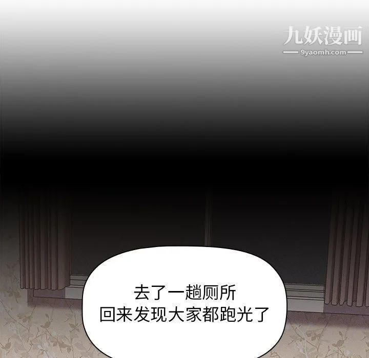 分组换换爱 - 第4话 - page 10
