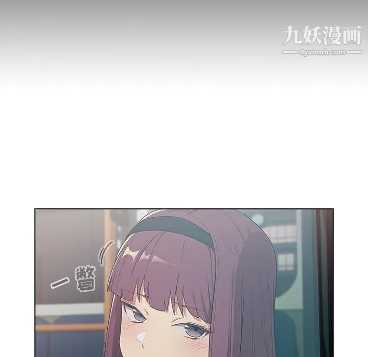 分组换换爱 - 第4话 - page 14