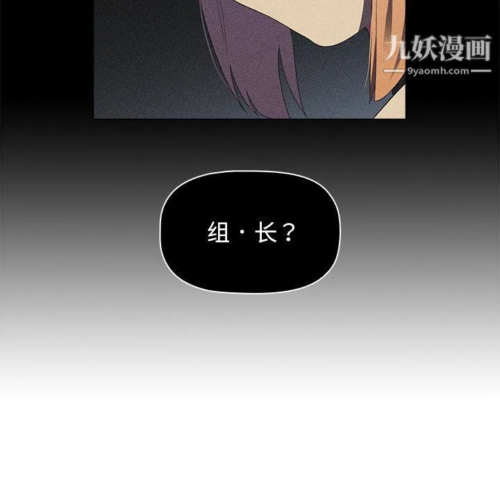分组换换爱 - 第4话 - page 19