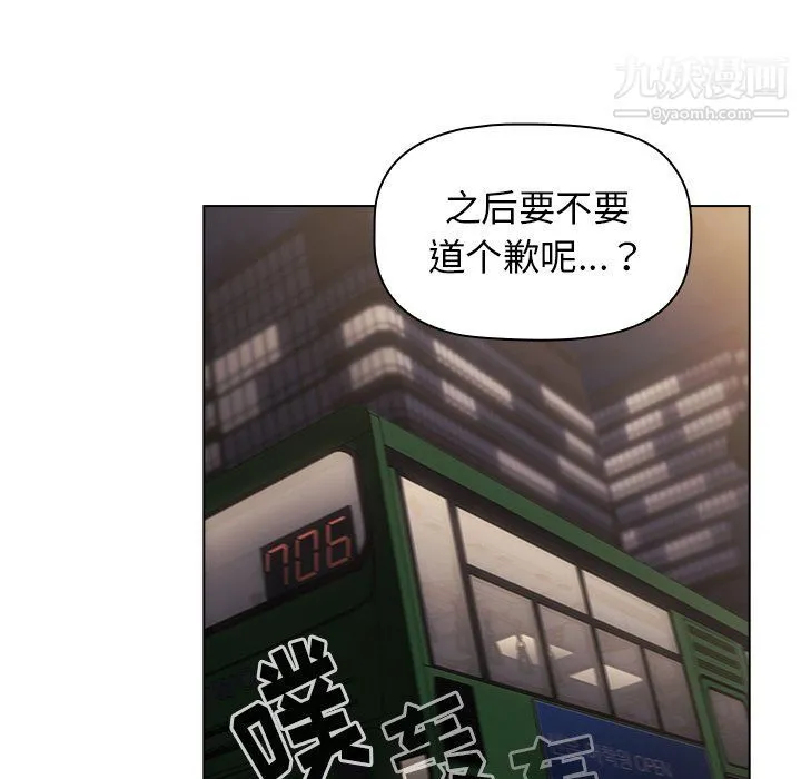 分组换换爱 - 第4话 - page 23