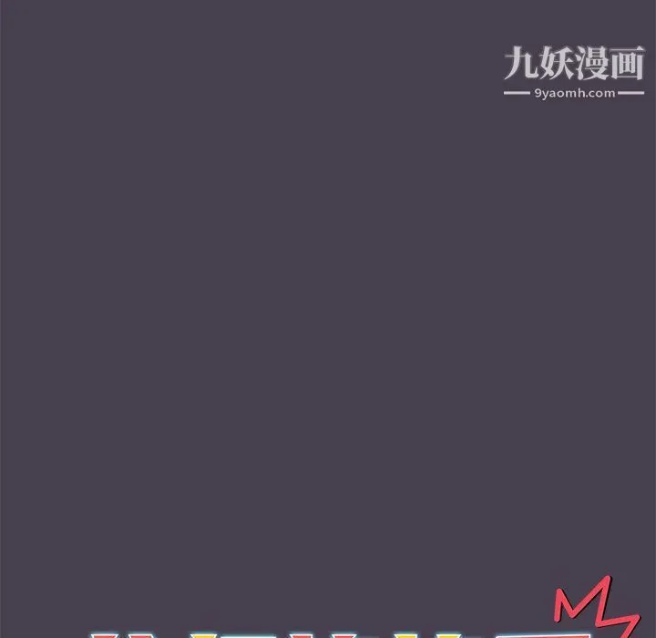 分组换换爱 - 第4话 - page 30