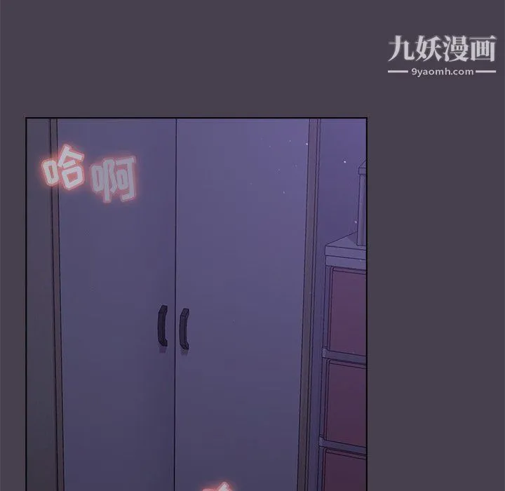 分组换换爱 - 第4话 - page 33