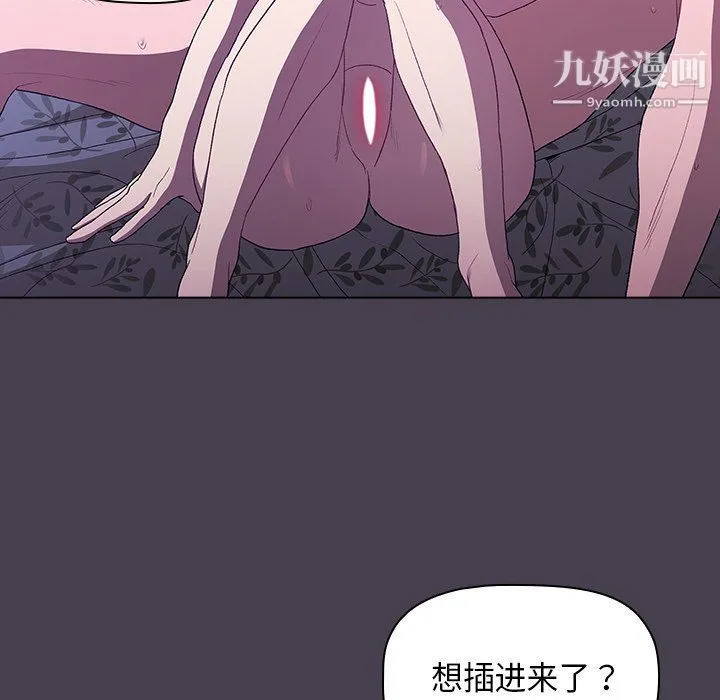 分组换换爱 - 第4话 - page 39