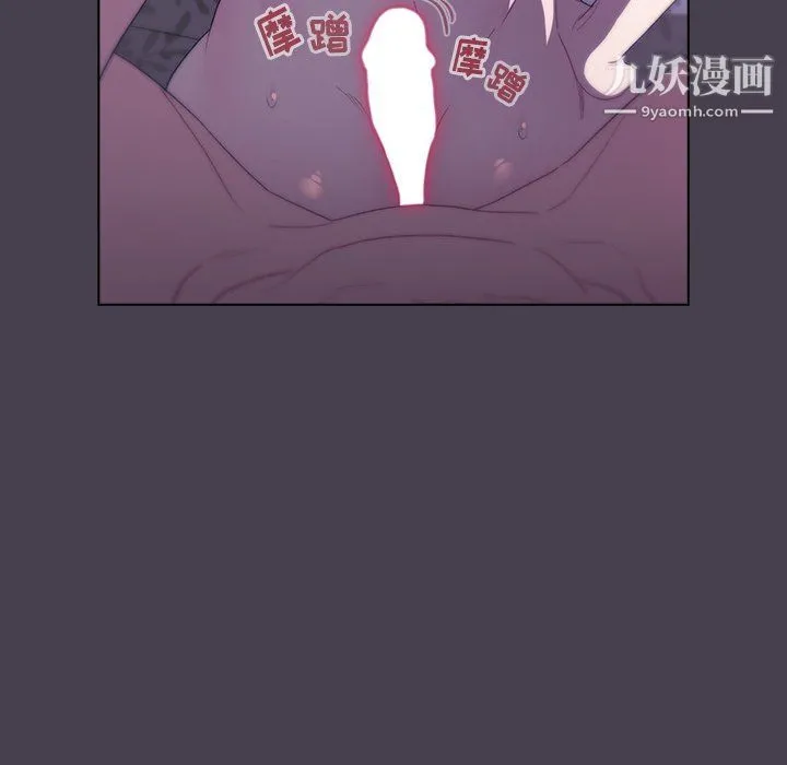 分组换换爱 - 第4话 - page 41