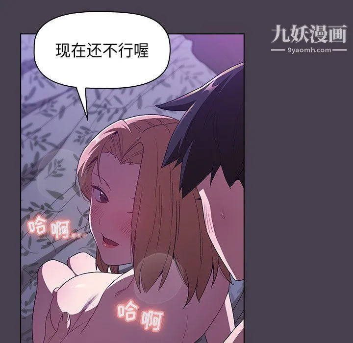 分组换换爱 - 第4话 - page 44