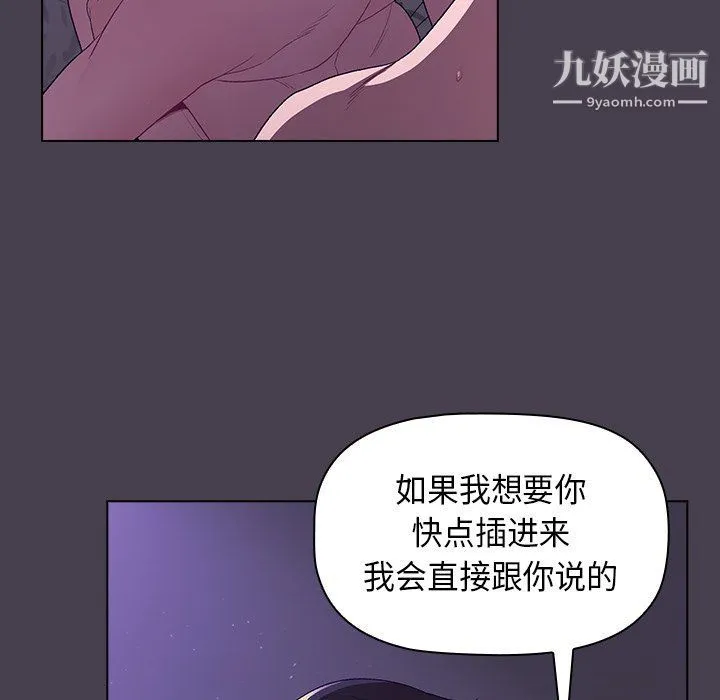分组换换爱 - 第4话 - page 45