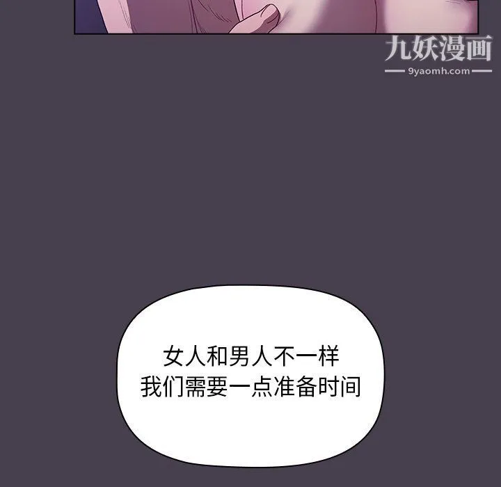 分组换换爱 - 第4话 - page 47