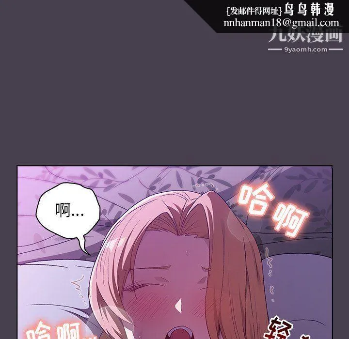 分组换换爱 - 第4话 - page 69