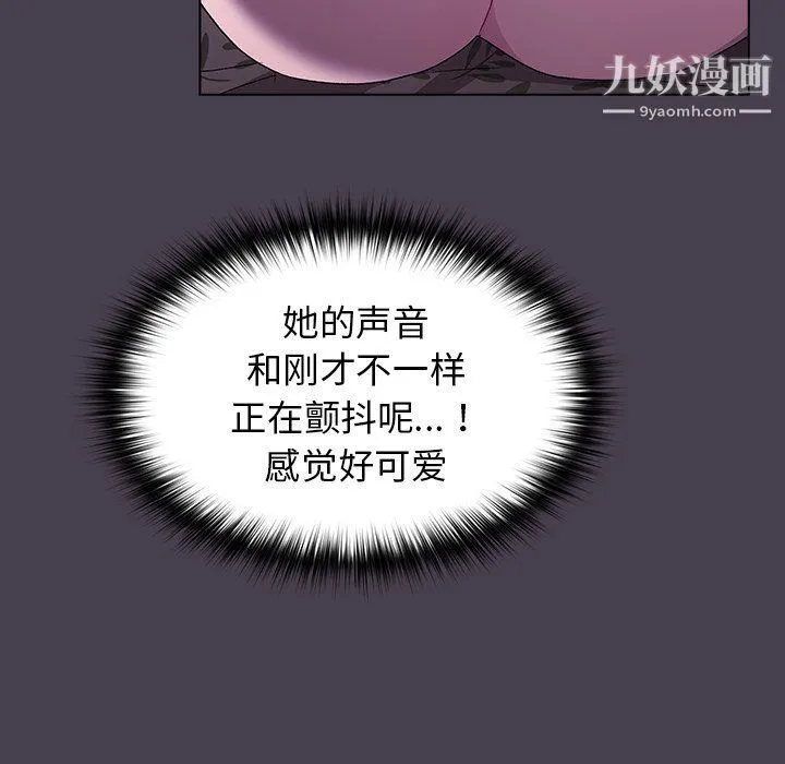 分组换换爱 - 第4话 - page 79