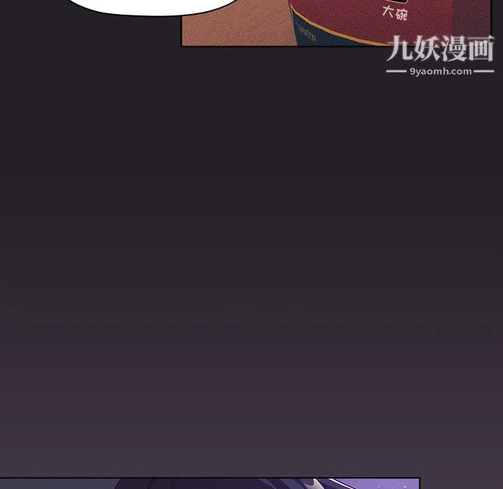 分组换换爱 - 第4话 - page 91