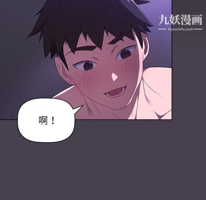 分组换换爱 - 第4话 - page 92