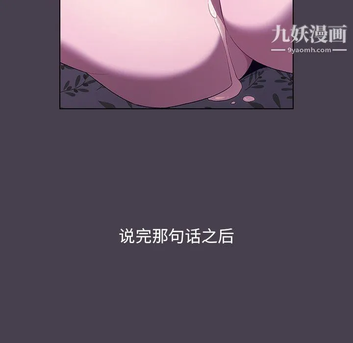 分组换换爱 - 第4话 - page 100