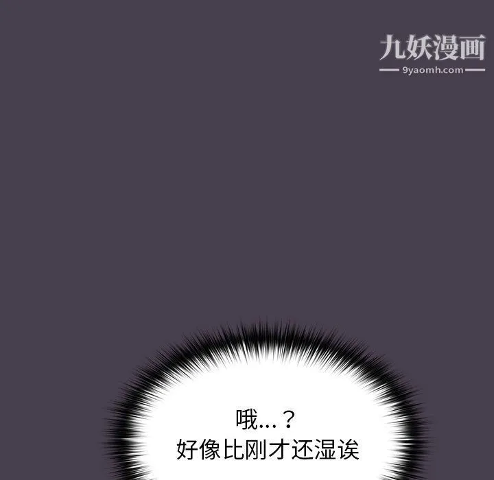 分组换换爱 - 第4话 - page 103