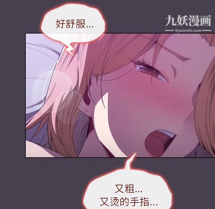 分组换换爱 - 第4话 - page 108