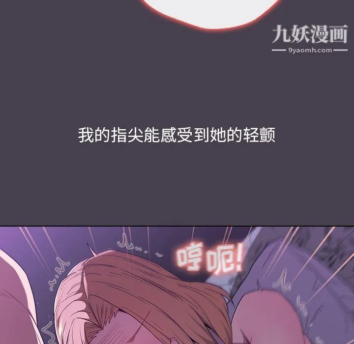 分组换换爱 - 第4话 - page 109