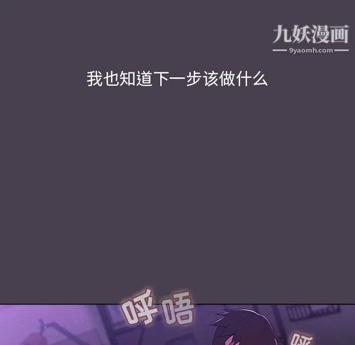 分组换换爱 - 第4话 - page 118